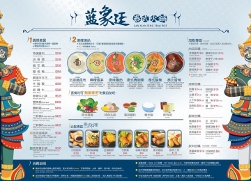 個人鍋MENU