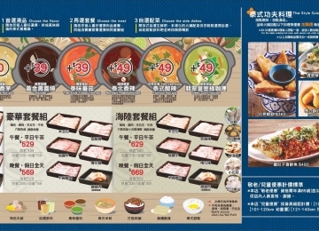 泰鍋-吃到飽