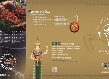 泰鍋-破盤價海鮮單點