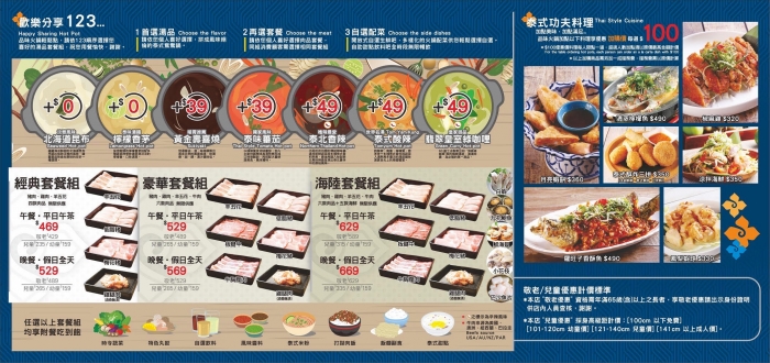 價目表