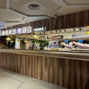 藍象廷泰鍋-新光站前店