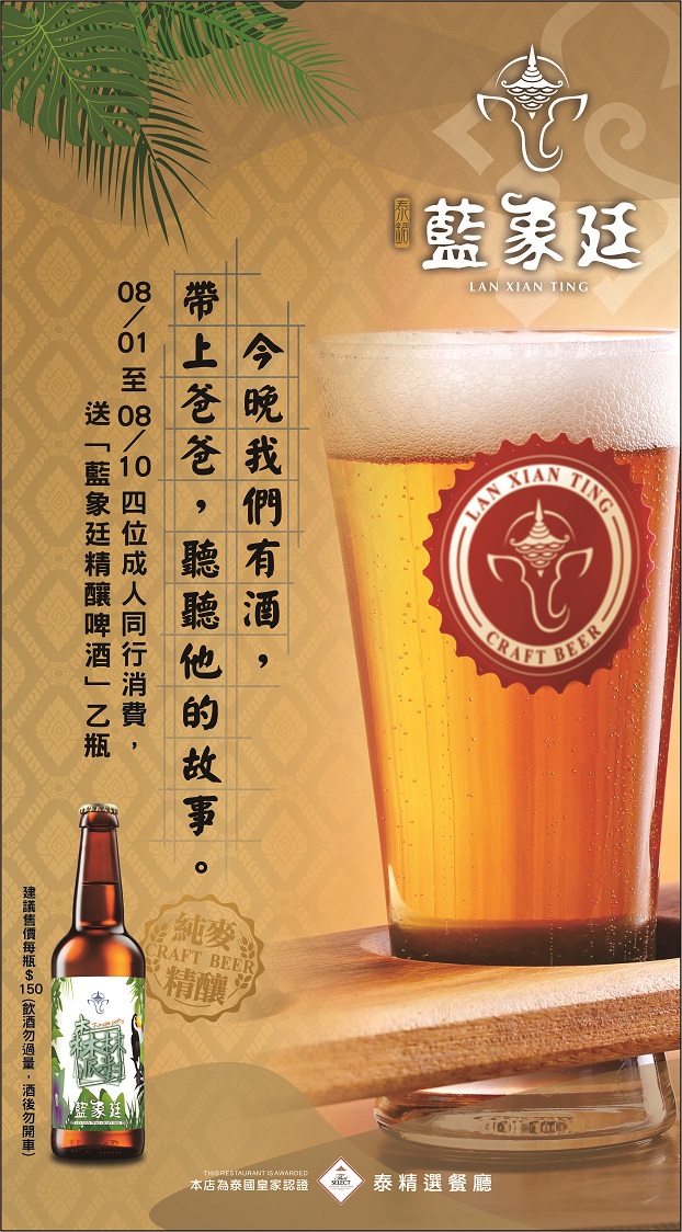 BEER 2 BEER 2