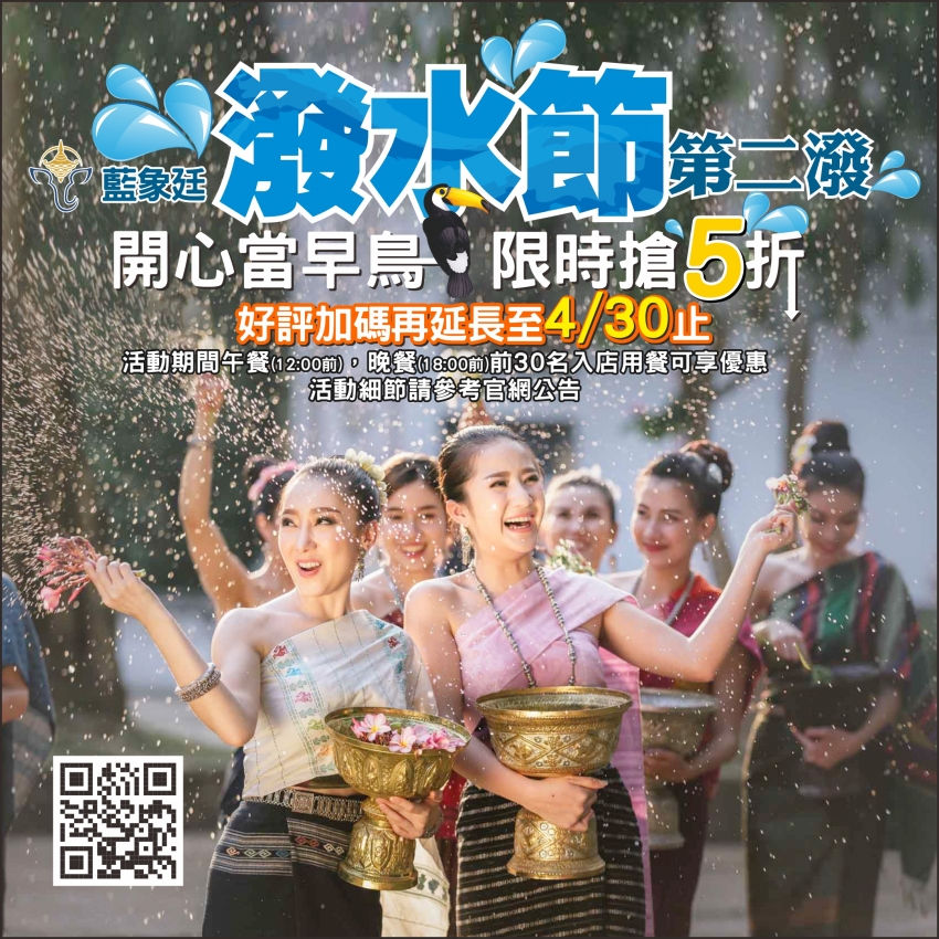 6_FB_21潑水節2020第二潑430 6_FB_21潑水節2020第二潑430