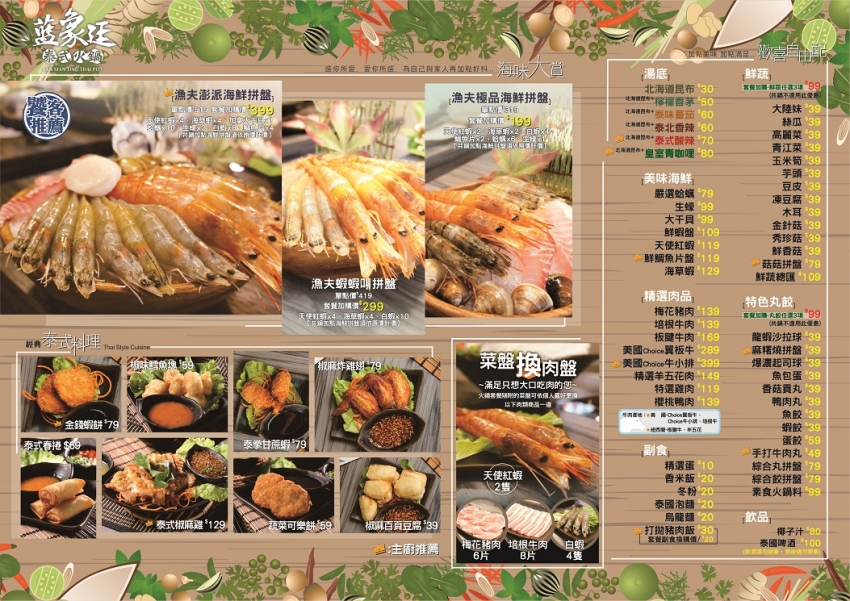 2020 加點菜單 2 2020 加點菜單 2